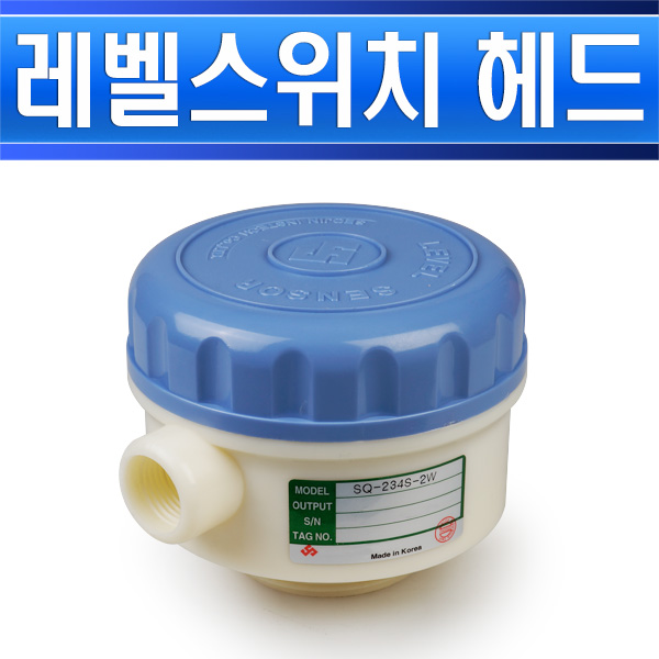 서진인스텍 헤드 SQ-234S-2W 2선식 - 상세 이미지 2