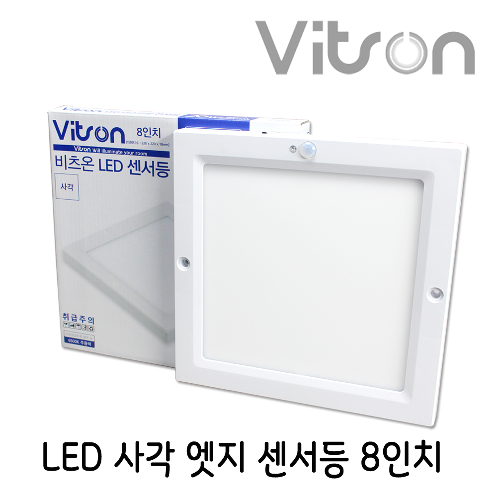 비츠온 LED 엣지 직부등 센서등 20W 220mm(8인치) 사각 원형 램프유 매입등 대체 - 상세 이미지 4