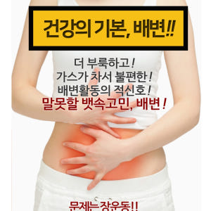 먹는 알로에 정 면역력 알로에 영양제 효능 효과 면역부스터 맛있게 먹은 솔직 후기 - 상품 이미지 4