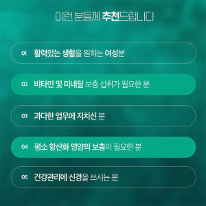 여성 멀티비타민 앤 미네랄 포우먼 90캡슐 3개월분 맛있게 먹은 솔직 후기 - 상품 이미지 2