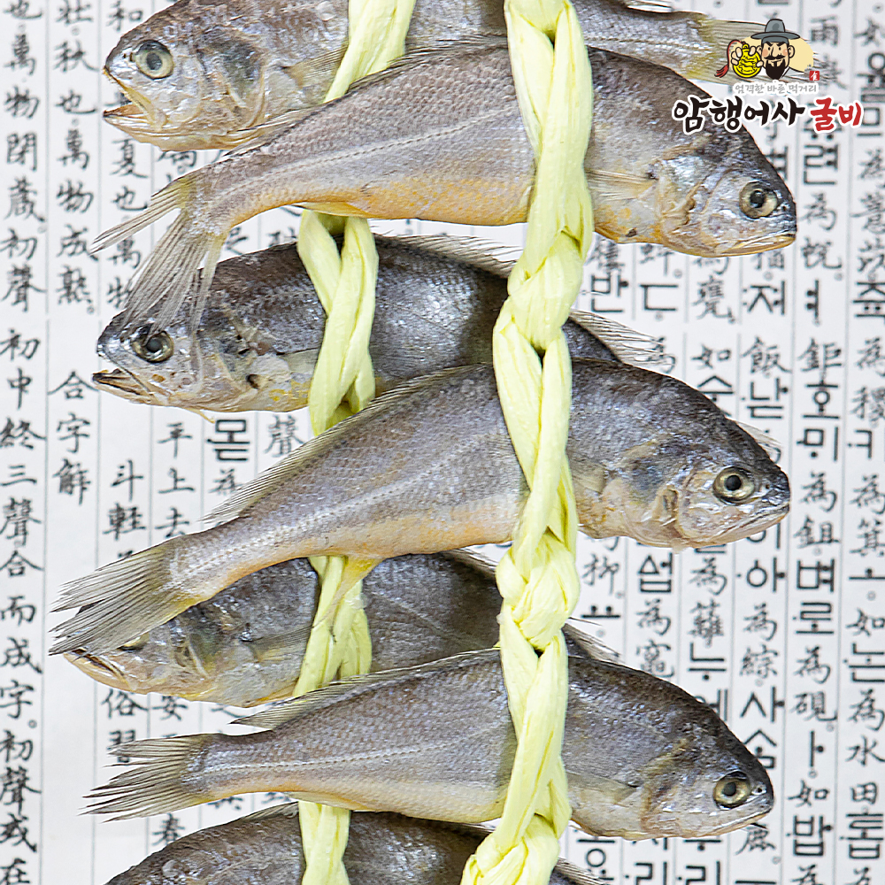 가정용 법성포 영광 굴비 구이 영광굴비 선물세트 20미 1.2kg - 상품 이미지