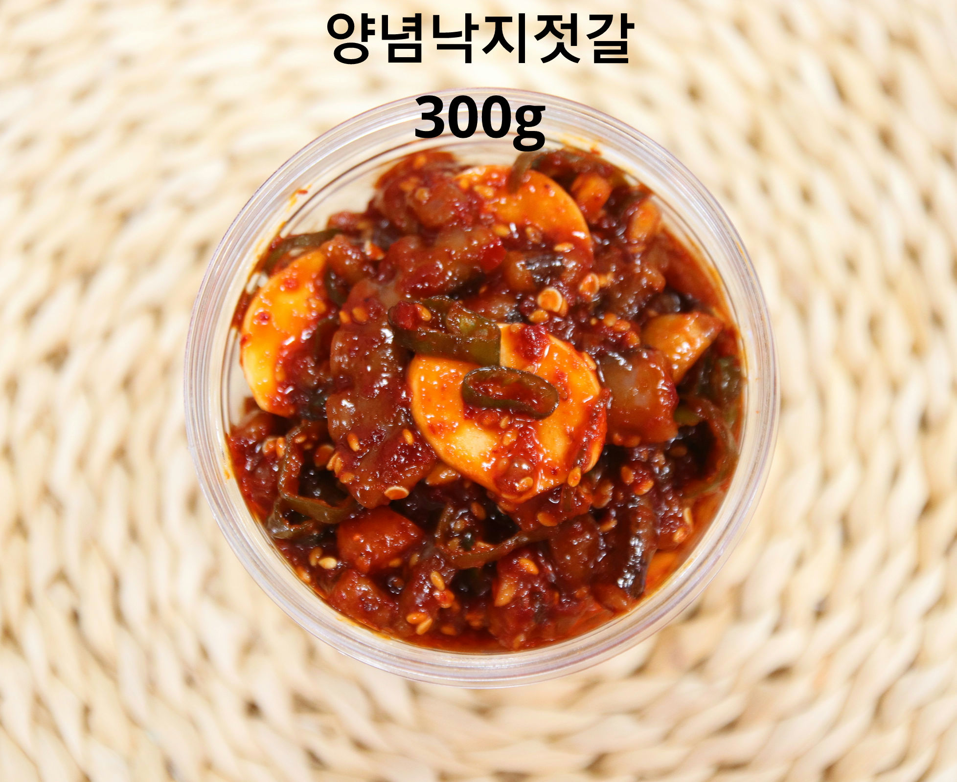 낙지젓갈 양념 낙지젓 반찬 저염 밑반찬 300g 이미지 8