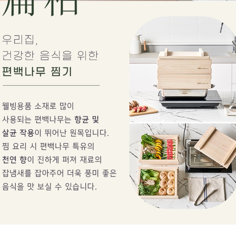 미니 편백 찜기 편백찜만들기 보쌈 인덕선용 사각 2단 이미지 8