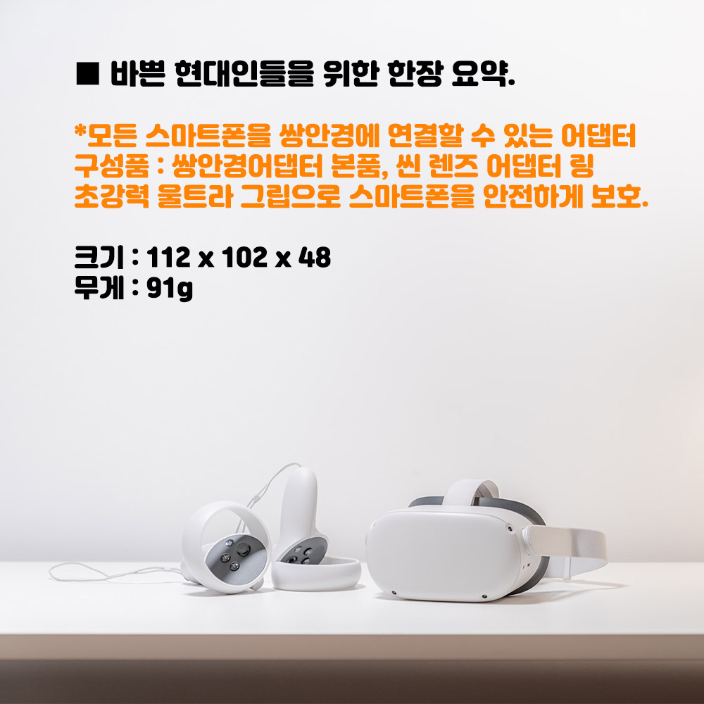 오페라글라스 콘서트쌍안경 콘서트망원경 모든 핸드폰 연결 상품 이미지