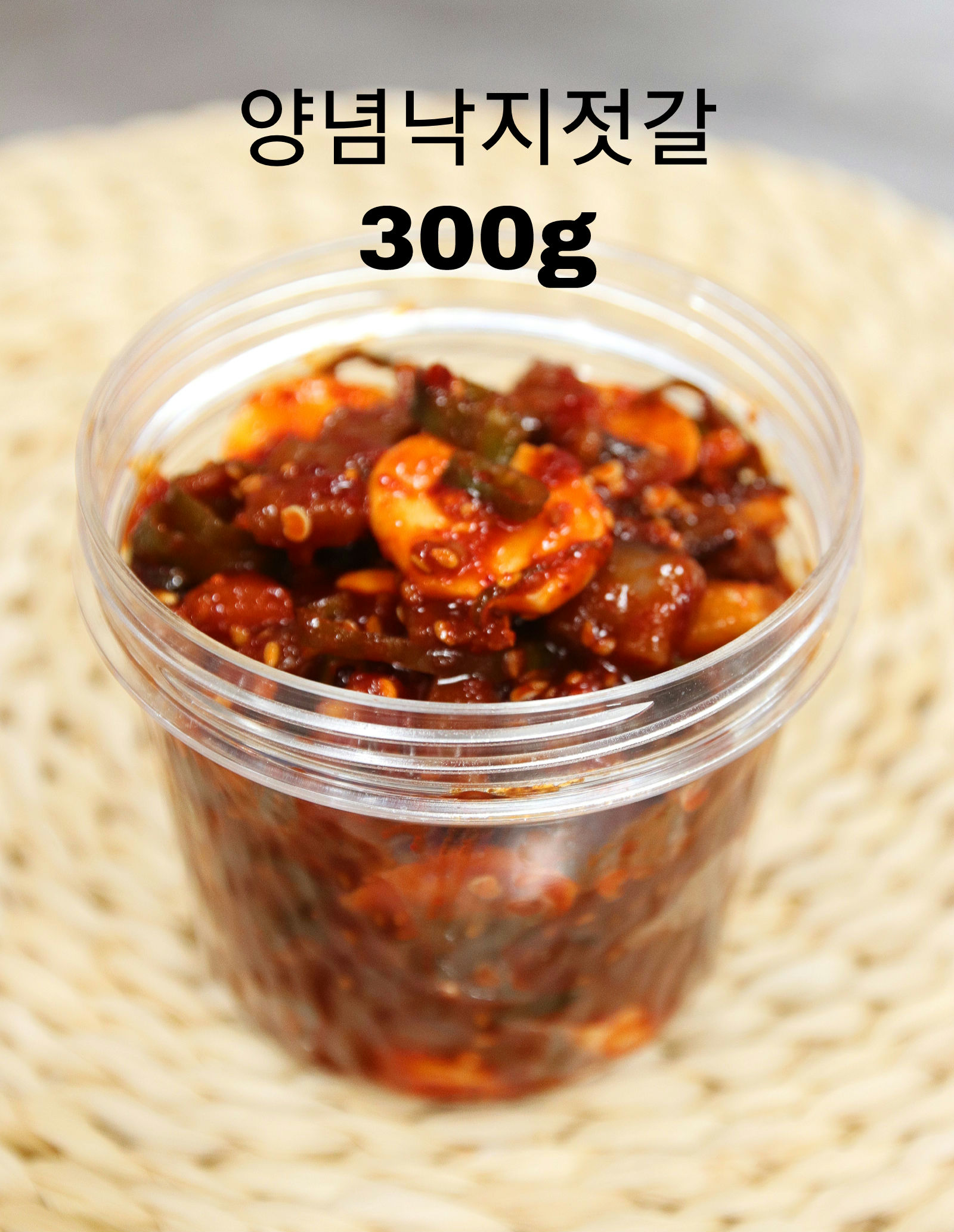 낙지젓갈 양념 낙지젓 반찬 저염 밑반찬 300g 이미지 7