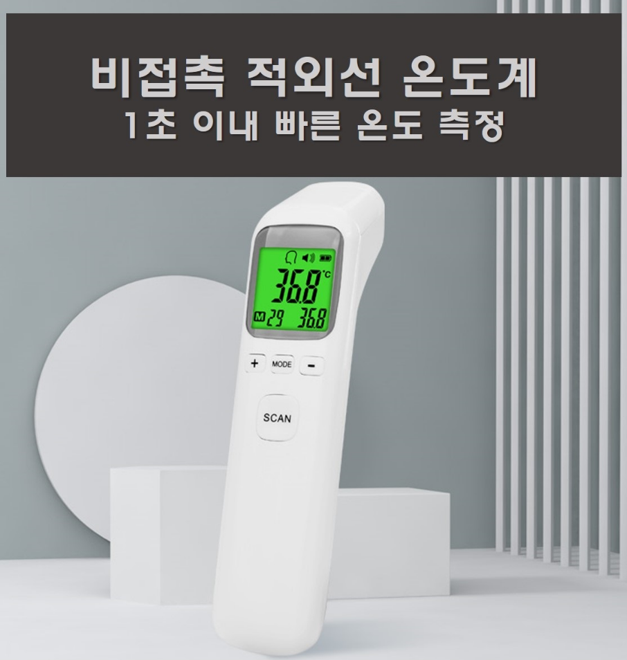 웰닷 적외선 비접촉 발열측정 온도계(T1502) - 상세 이미지 2
