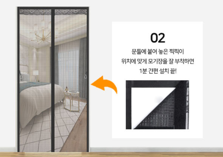 자석방충망 마그네틱 현관방충문 현관모기장 방범 현관문 미세먼지 창문방충망 블랙소 - 상세 이미지 5