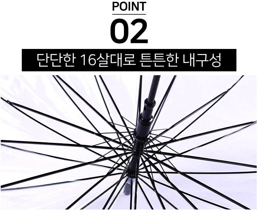 장우산 코스트코 투명 비닐 편의점 튼튼한 자동 - 상세 이미지 4