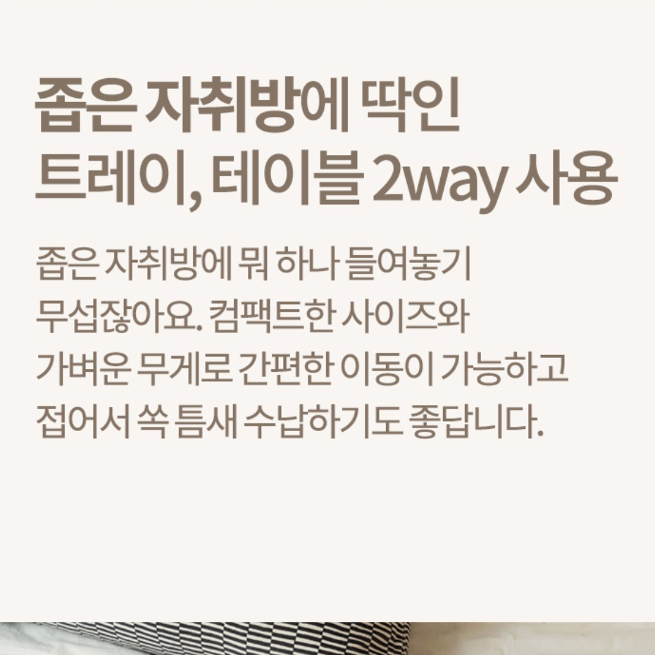 혼밥트레이 1인트레이 업소용 작은쟁반 원목손잡이쟁반 - 상세 이미지 5