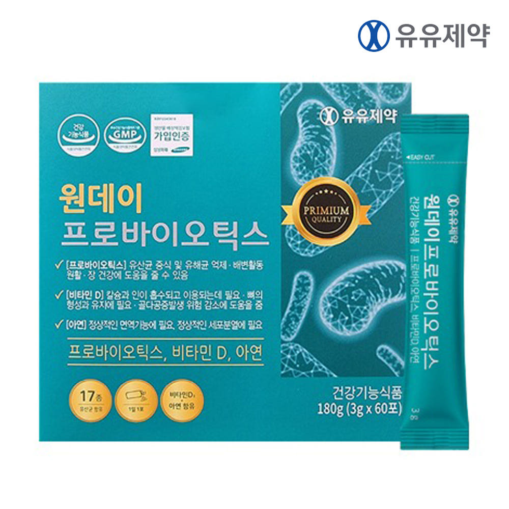 프로바이오틱스 패키지