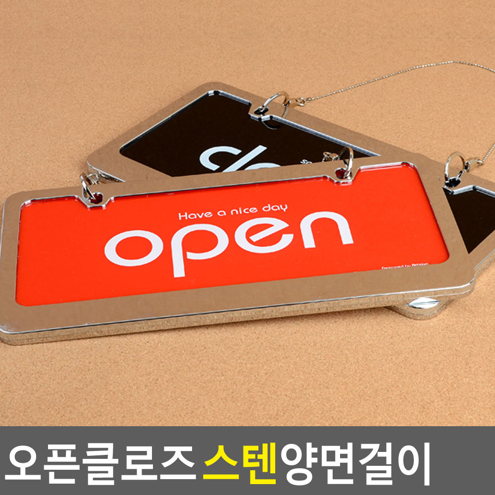 가게 오픈 팻말 오픈 안내문 영업중 영업시간 간판 C형 - 상세 이미지 4