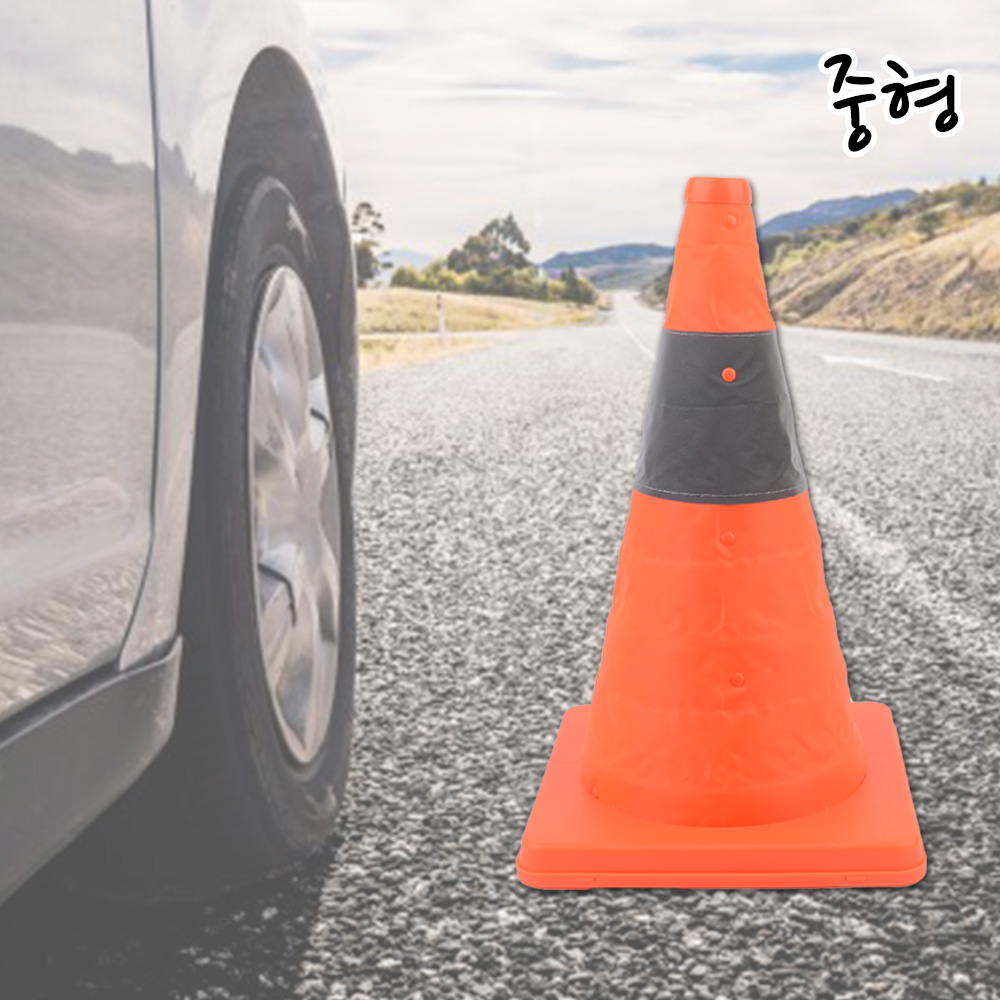 나바콘 라바콘 안전 꼬깔콘 주차 금지 콘 꼬깔 (중) - 상세 이미지 3