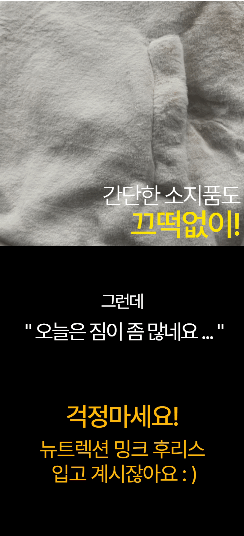 [겨울히트템] 밍크 후리스 점퍼 빅사이즈 오버핏 털 아우터 후드 양털 가을 겨울 숏 패딩 상세 이미지 28
