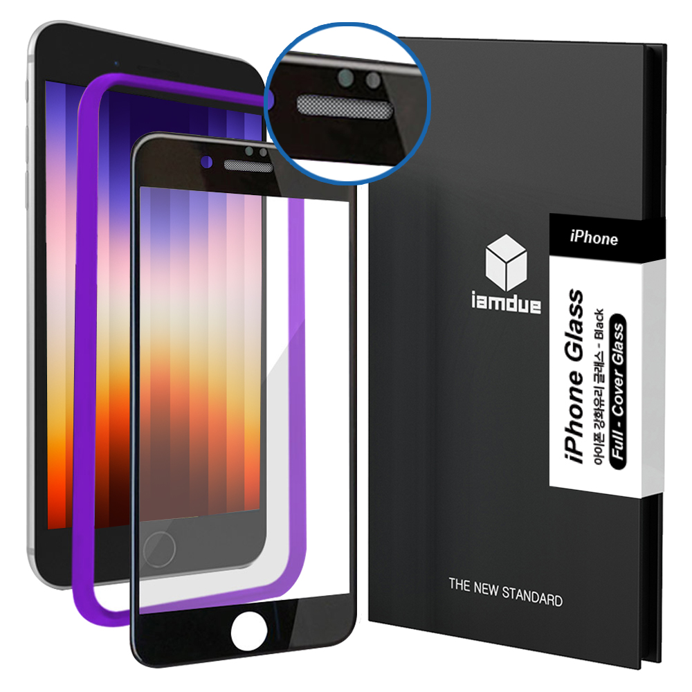 아이폰 SE3 / SE2 / 아이폰7 / 아이폰8 공용 풀커버 강화유리 액정보호필름 2매