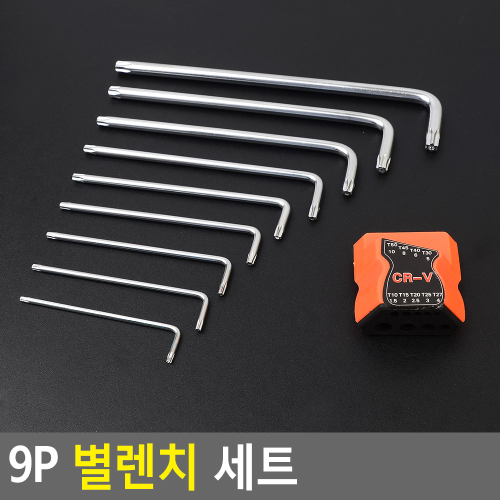 별모양 별 렌치 렌지 t50 t40 t30 t25 t20 t15 세트 - 상세 이미지 4