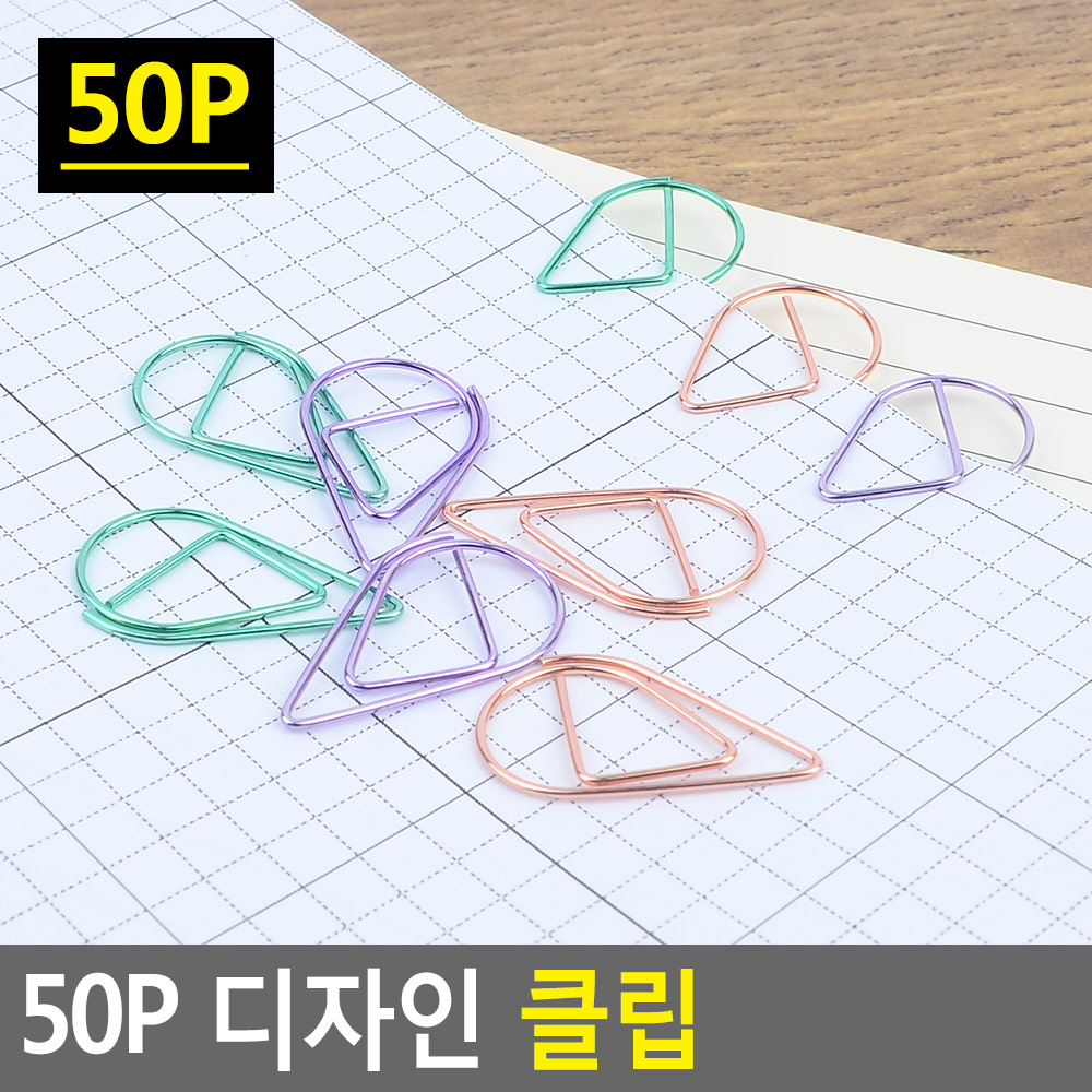 다꾸 클립 페이퍼 사무용 컬러 모양 문서 종이 대용량 - 상세 이미지 4