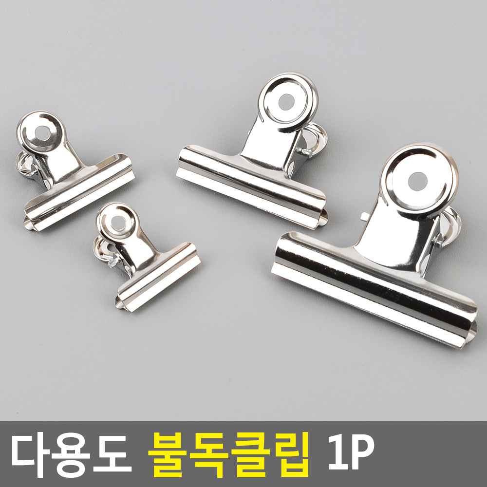 대형 서류 집게 쇠 철 파일 종이 악보 책 문서 사무용 - 상세 이미지 5