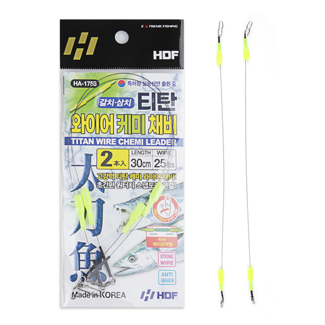 해동 티탄 HA-1758 갈치 삼치 와이어 케미 채비 30cm - 상품 이미지