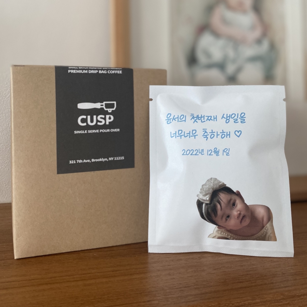 커스프 레터링 드립백 커피 12g 5개입 생일 친구 부모님 선물 - 상세 이미지 5