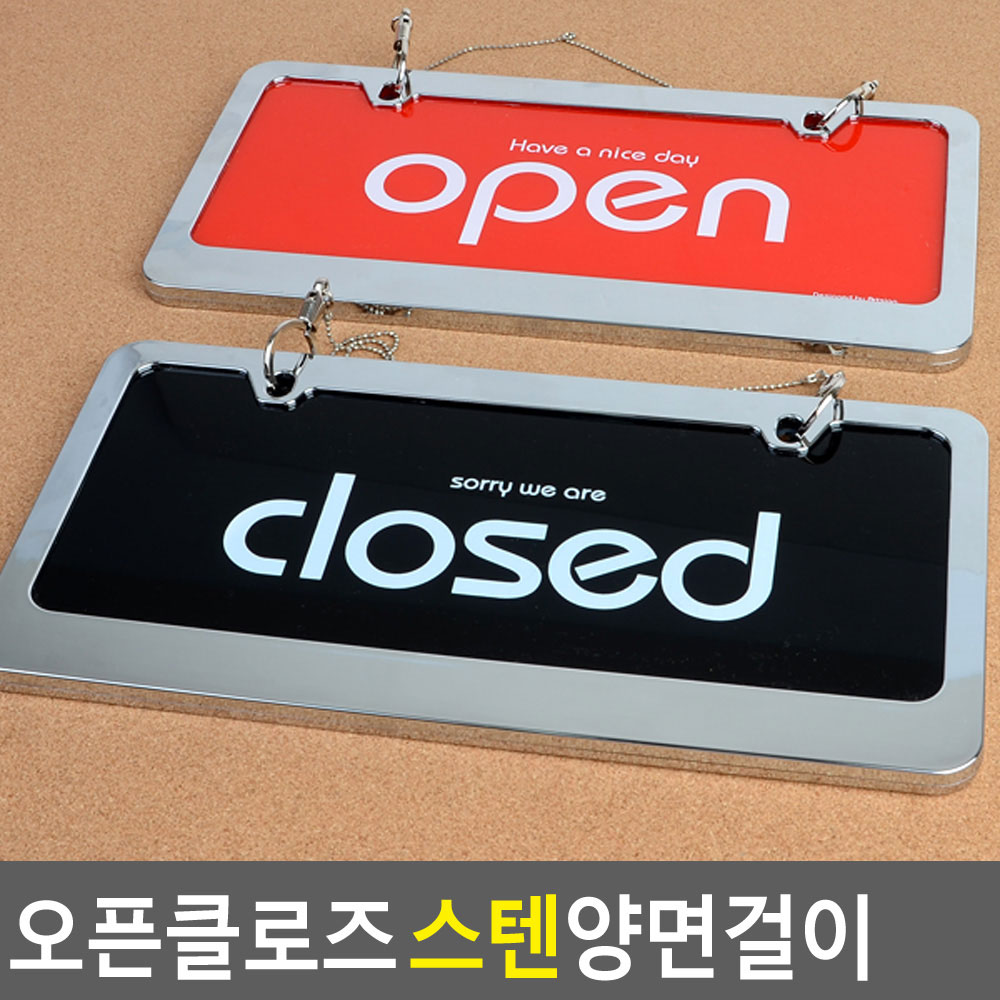 가게 오픈 팻말 오픈 안내문 영업중 영업시간 간판 C형 - 상세 이미지 5