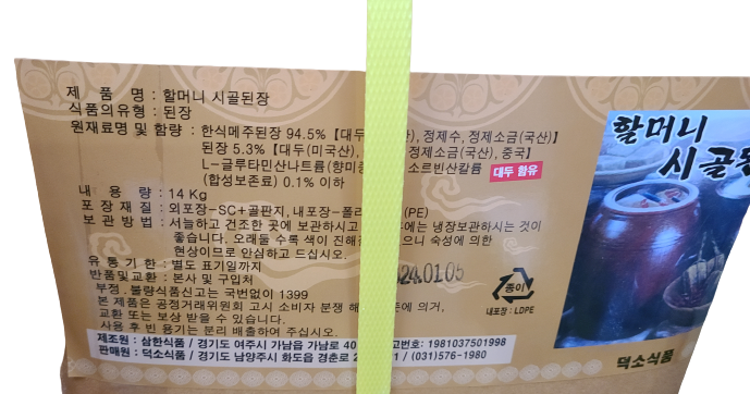 미성식품 업소용 숙성 된장 버선본 장독 된장 참된장 14kg - 상세 이미지 4
