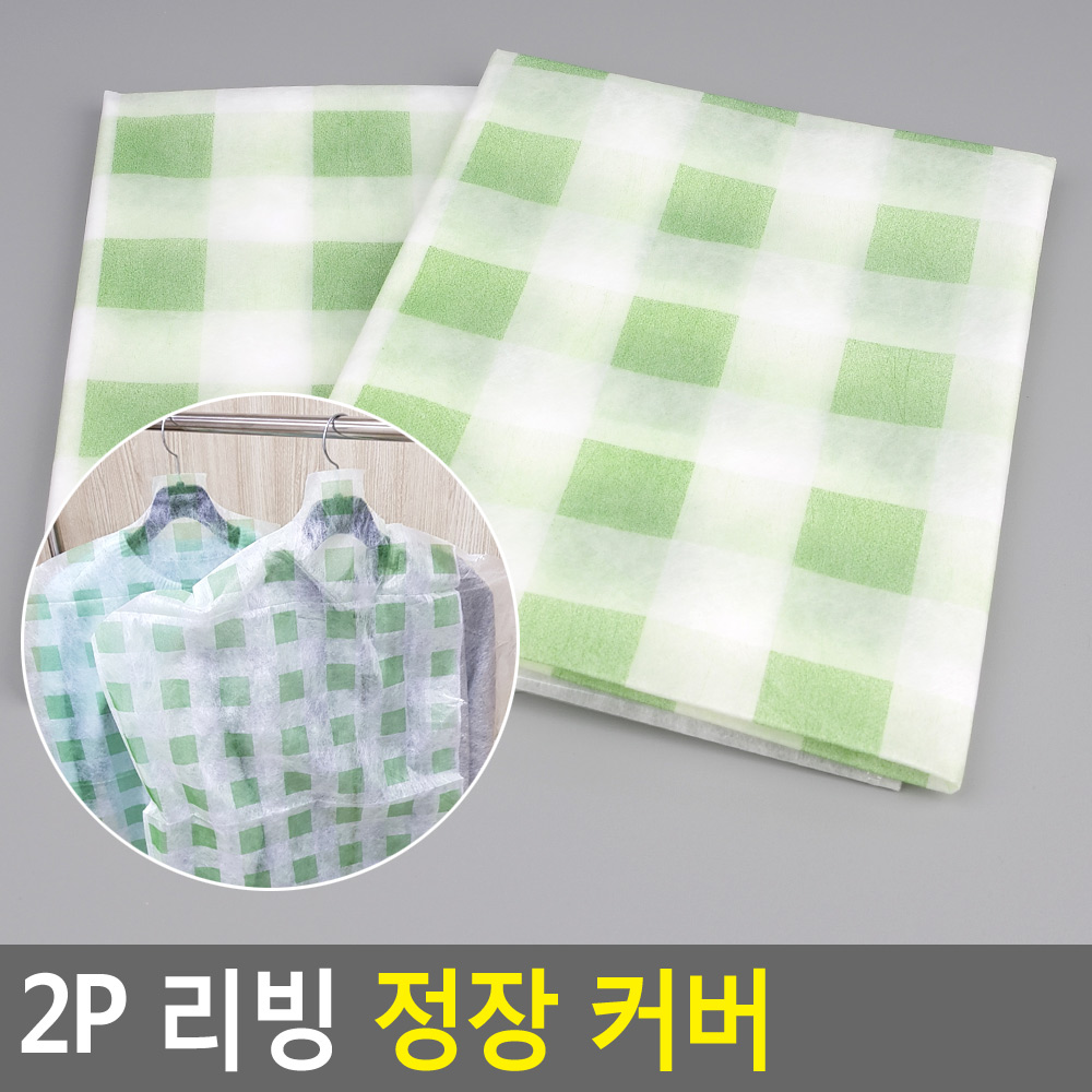 부직포 옷커버 옷 보관커버 반투명 정장 양복 흰옷 - 상세 이미지 4