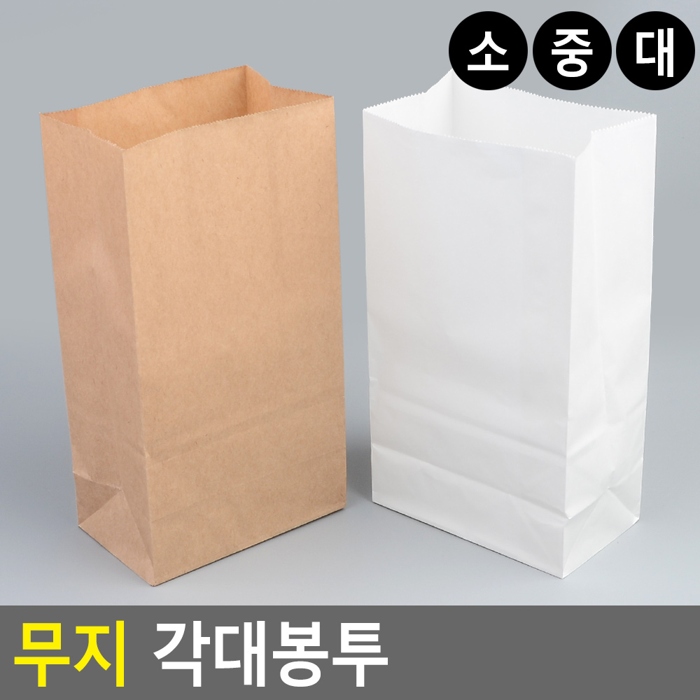 각봉투 크라프트 각대 봉투 빵 종이 미니페이퍼백 - 상세 이미지 3