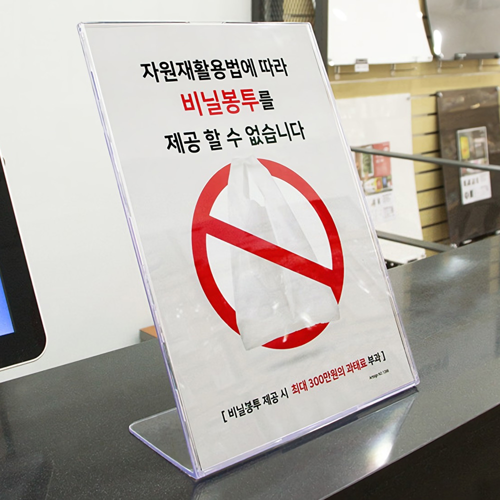 일회용비닐 비닐봉투 제공 제한 안내문 표지판 문구 - 상세 이미지 3