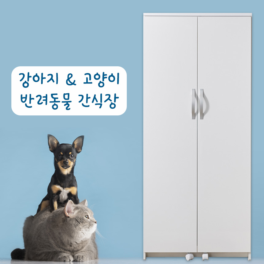 반려동물 간식장 다용도 냉장고형 수납장 800, 1200, 1600 - 상세 이미지 2