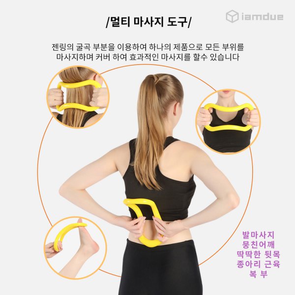 요가링 필라테스 종아리 링 - 상세 이미지 3