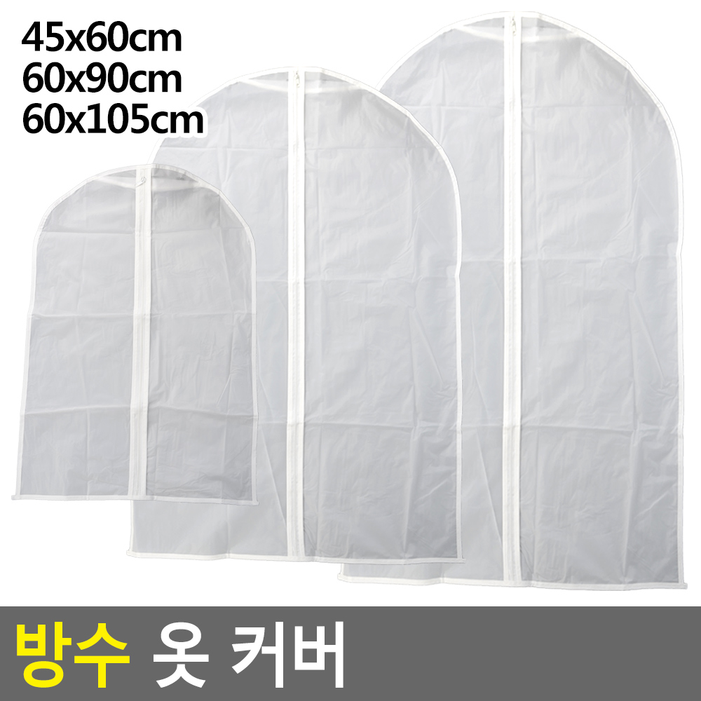 반투명 옷 보관커버 옷커버 비닐 겨울 흰옷 고급형 - 상세 이미지 5