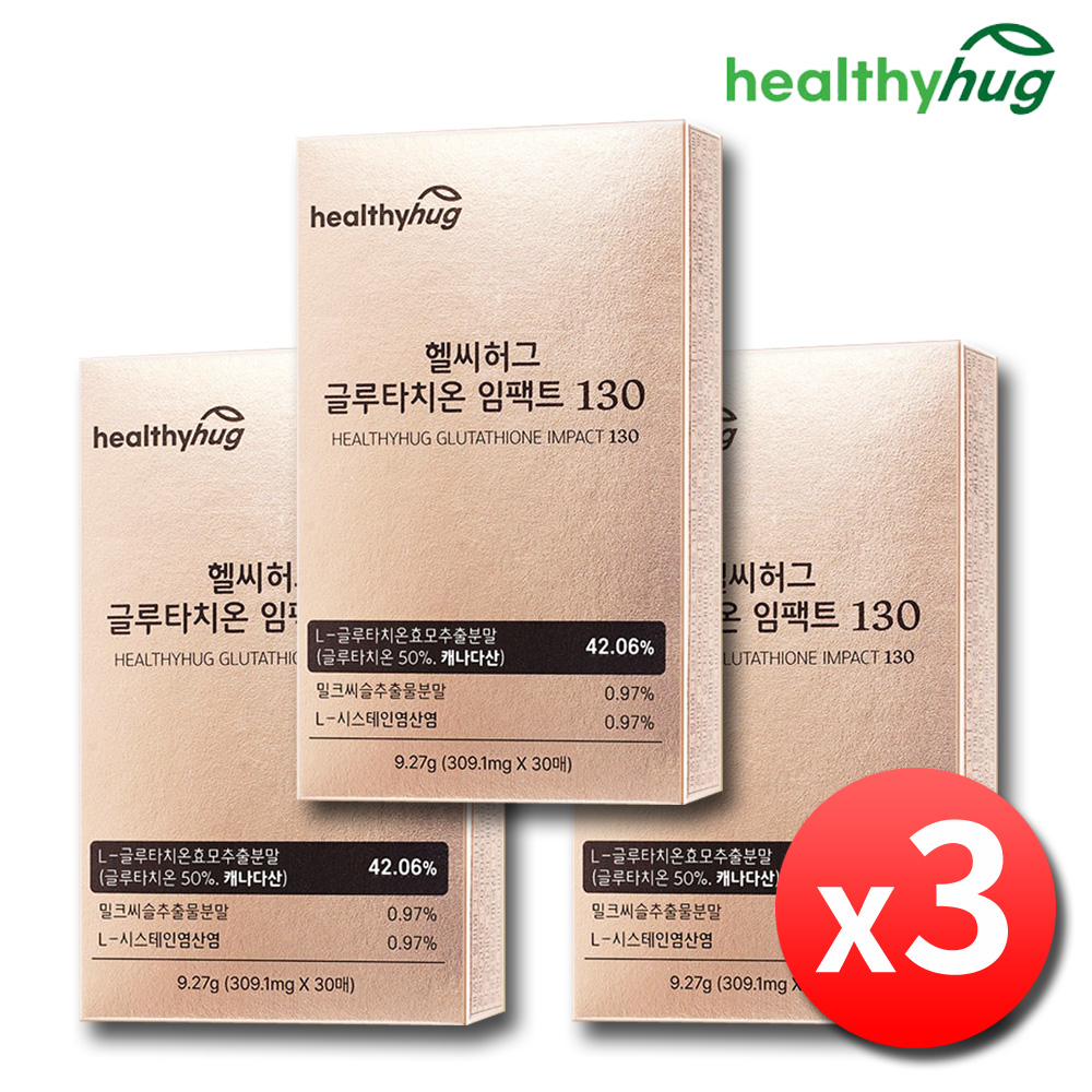 글루타치온 필름 글루타티온 글로타치온 고순도 필름형 3박스 - 상품 이미지