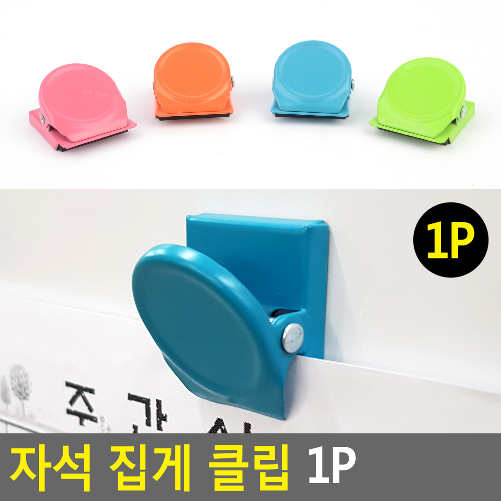 냉장고 메모 집게 메모지 명함 꽂이 자석 홀더 - 상세 이미지 4