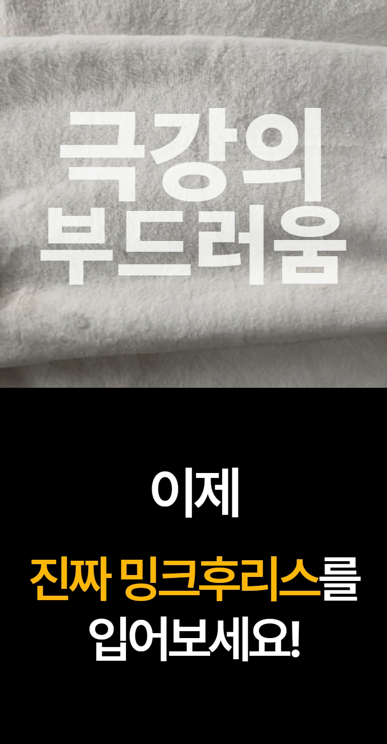 [겨울히트템] 밍크 후리스 점퍼 빅사이즈 오버핏 털 아우터 후드 양털 가을 겨울 숏 패딩 상세 이미지 31