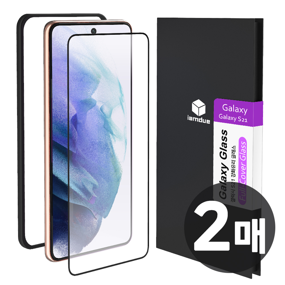 아이엠듀 풀커버 강화유리 액정보호필름 보호 필름 갤럭시S21, 2매입 제품 이미지