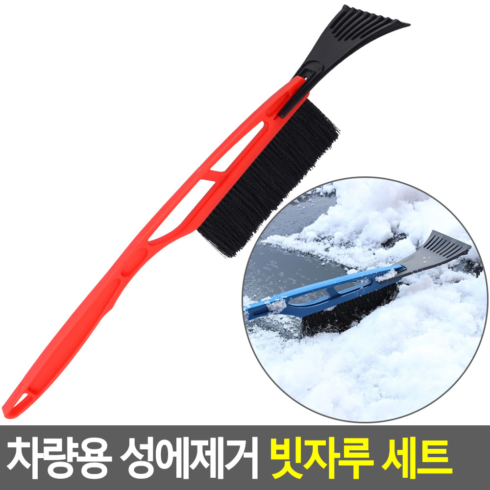 자동차 성에제거 서리제거 차량용 눈빗자루 눈쓸개 - 상세 이미지 4