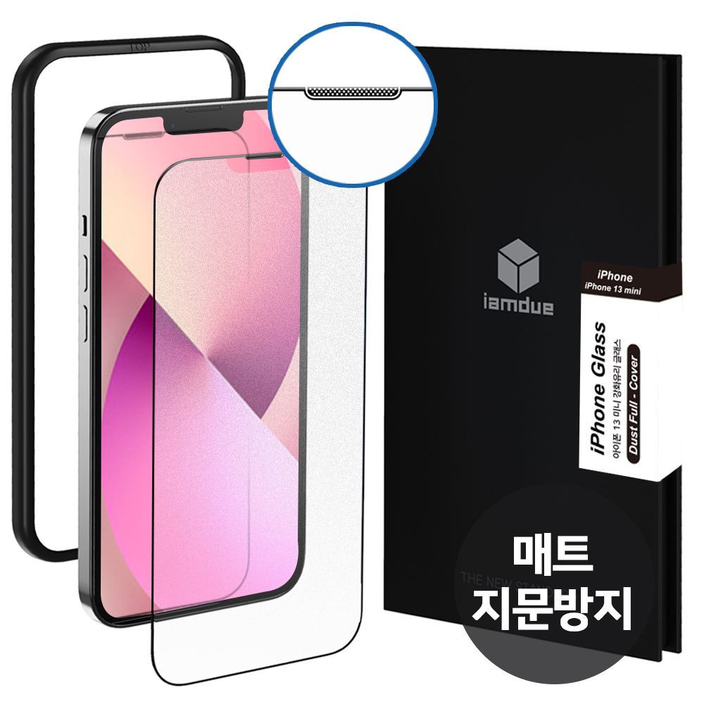 아이엠듀 지문방지 필름 풀커버 매트 강화유리 액정보호 아이폰13 미니, 1매입
