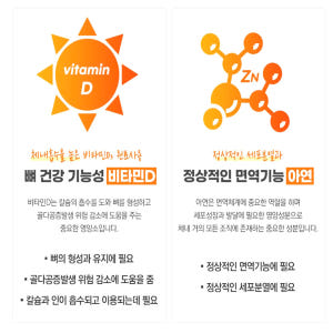 버퍼드 비타민씨 1000 플러스 90정 고함량 3개월분 맛있게 먹은 솔직 후기 - 상품 이미지 4