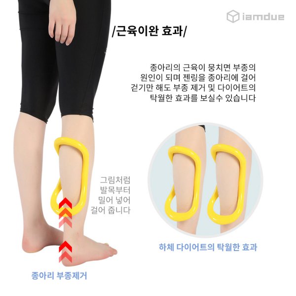 요가링 필라테스 종아리 링 - 상세 이미지 2