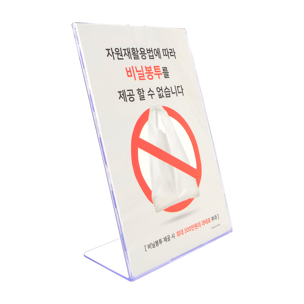 일회용비닐 비닐봉투 제공 제한 안내문 표지판 문구 - 상세 이미지 2