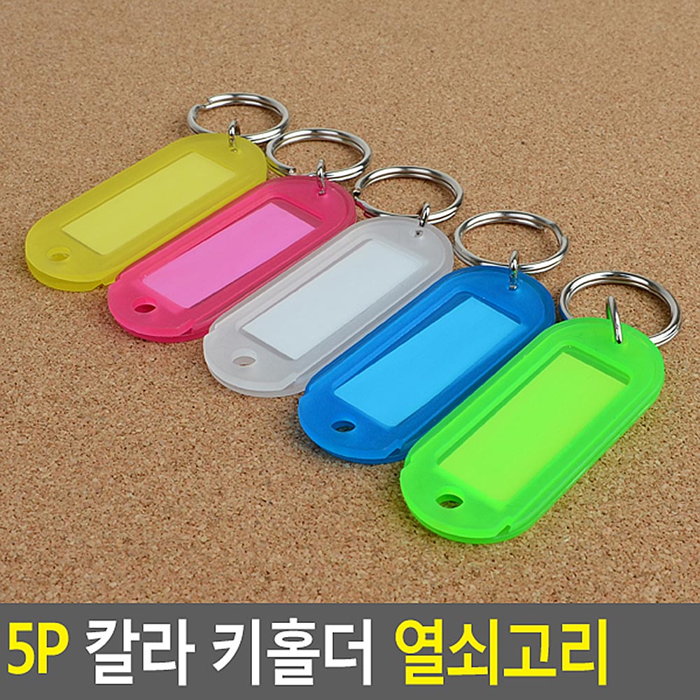 네임택 네임 키링 열쇠고리 재료 부자재 - 상세 이미지 4
