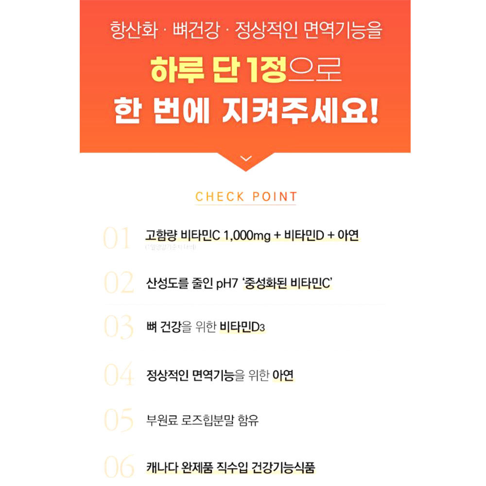 버퍼드 비타민씨 1000 플러스 90정 고함량 3개월분 이미지 3