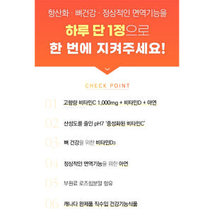버퍼드 비타민씨 1000 플러스 90정 고함량 3개월분 맛있게 먹은 솔직 후기 - 상품 이미지 3