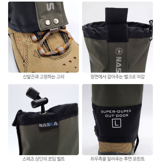 나스카 등산발토시 사계절 방수 숏 스패츠 남녀공용 뱀퇴치 등산화보호아이템 이미지 6