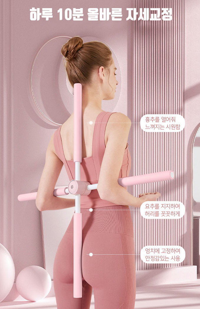 바른핏스트레칭봉 밸런틱 십자가봉 요가스틱 필라테스 기구 - 상세 이미지 3