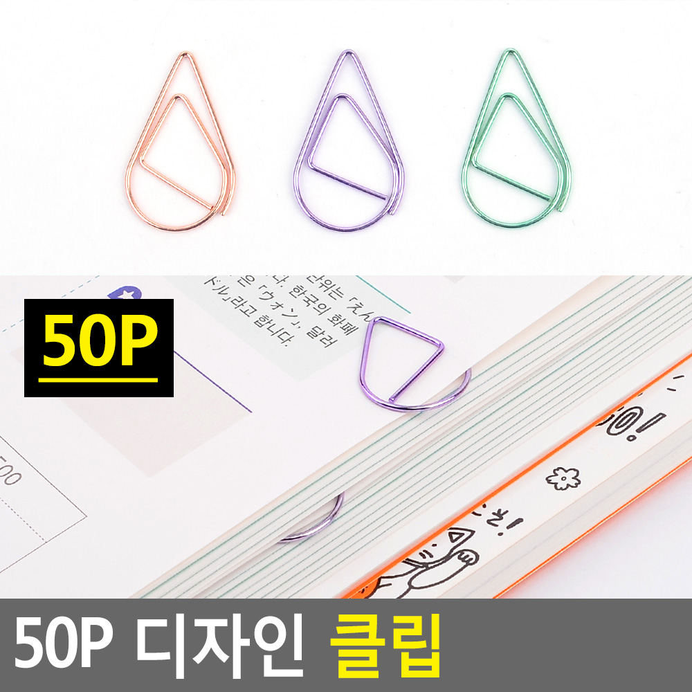 다꾸 클립 페이퍼 사무용 컬러 모양 문서 종이 대용량 - 상세 이미지 5
