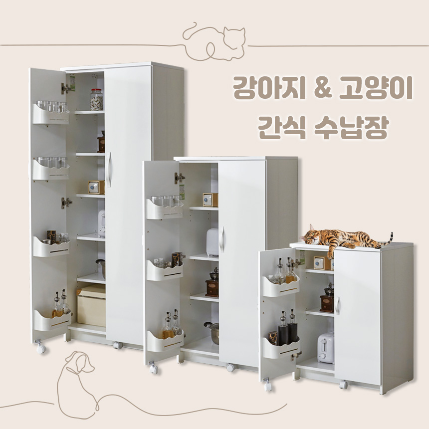반려동물 간식장 다용도 냉장고형 수납장 800, 1200, 1600 - 상세 이미지 3