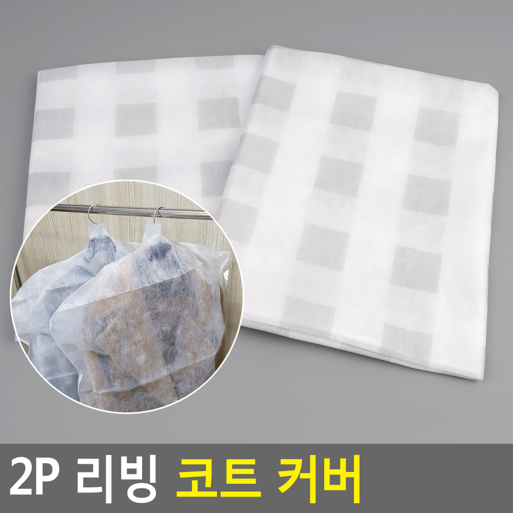 부직포 옷커버 옷 보관 커버 반투명 겨울 코트 - 상세 이미지 4