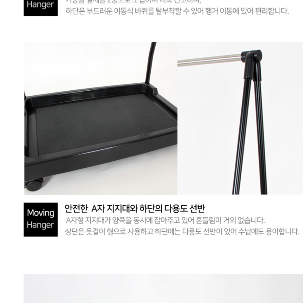 이동식 미니 행거 홈쇼핑 롱패딩 행거 소형 매장용 행거 - 상세 이미지 4