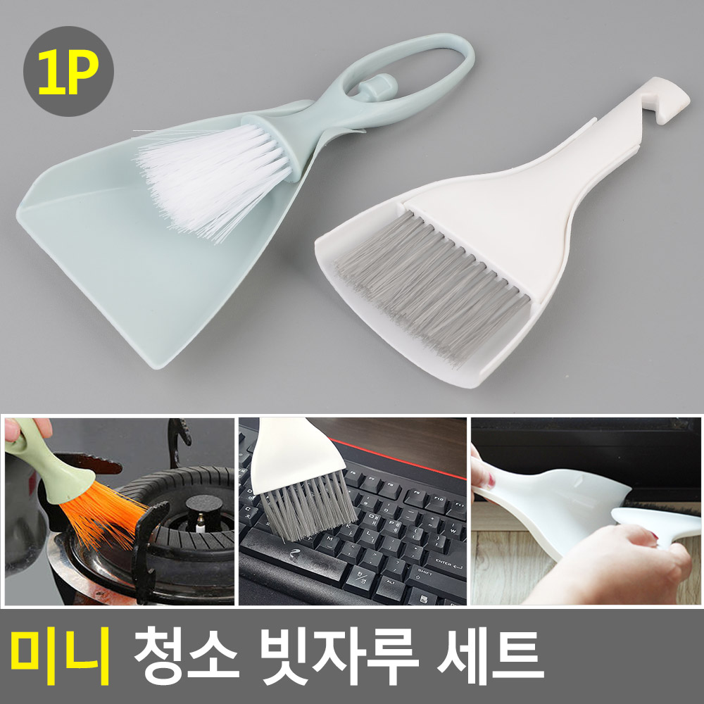 책상용 빗자루 책상 작은 소형 틈새 미니 세트 휴대용 - 상세 이미지 5